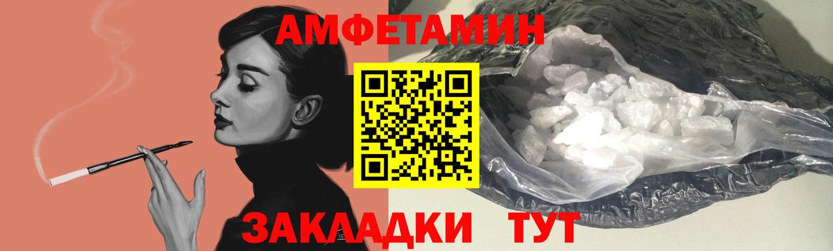 Amphetamine Розовый  Вход с VPN  МЕГА рабочий сайт  Михайловка  АМФ 