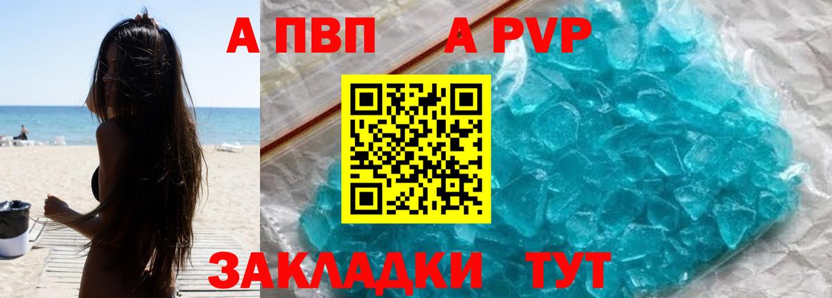 Михайловка  Alfa_PVP  Вход с VPN  А ПВП Соль  A PVP крисы CK  Альфа ПВП VHQ 