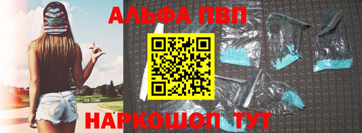 Alpha PVP СК Михайловка