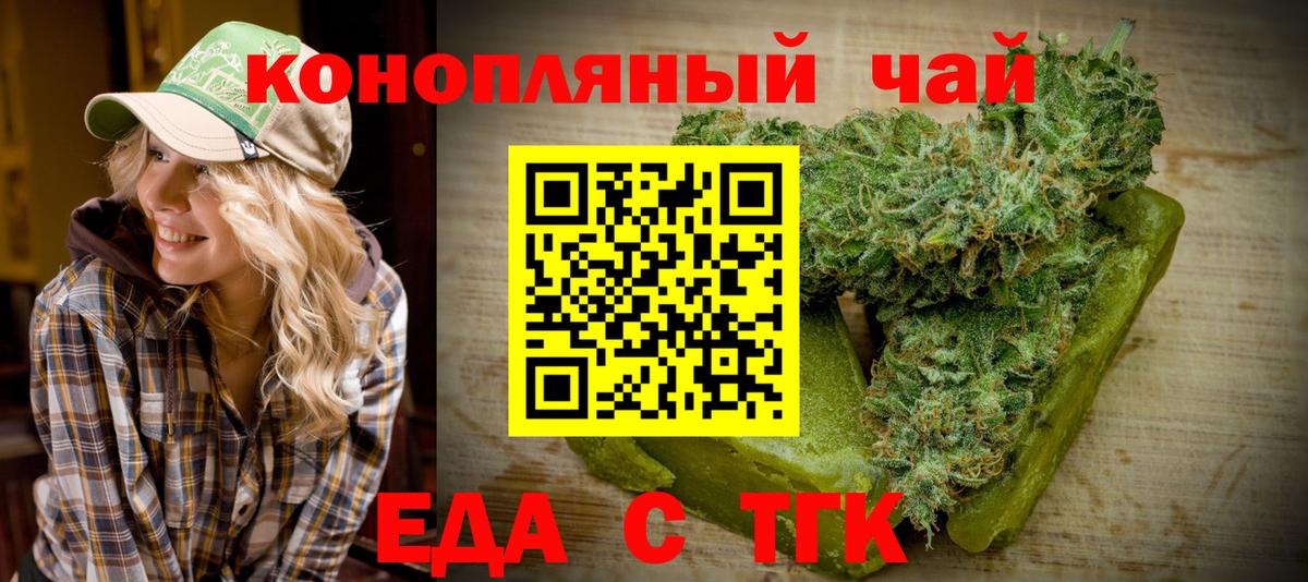 Михайловка  Печенье с ТГК марихуана  Вход с VPN 