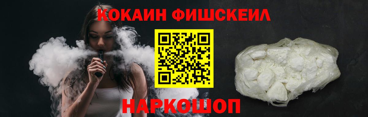 Cocaine 99%  COCAIN Columbia  Вход с VPN  Михайловка 