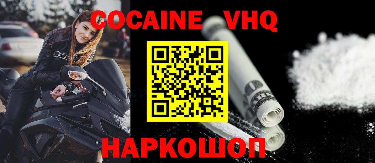 Кокаин Перу Михайловка