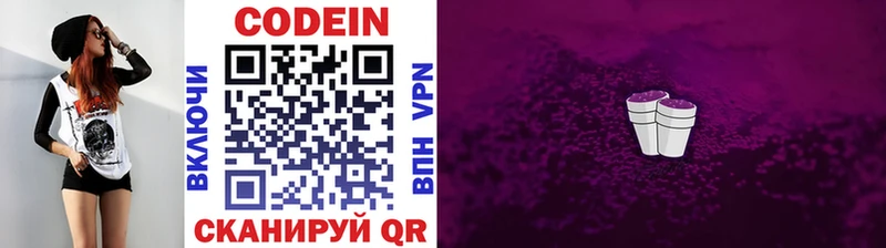 Codein Purple Drank  нарко площадка наркотические препараты  Михайловка  купить  сайты 