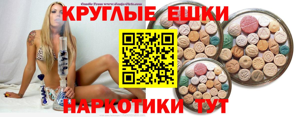 ЭКСТАЗИ 250 мг Михайловка