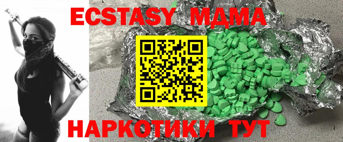 Экстази XTC  Ecstasy Дубай  Вход с VPN  Михайловка 