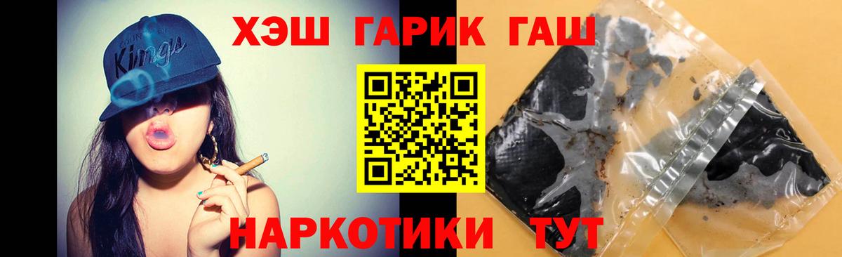 ГАШИШ AMNESIA HAZE  ГАШИШ Ice-O-Lator  Михайловка  Вход с VPN 