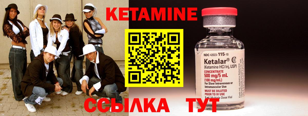 КЕТАМИН VHQ  Вход с VPN  Михайловка 