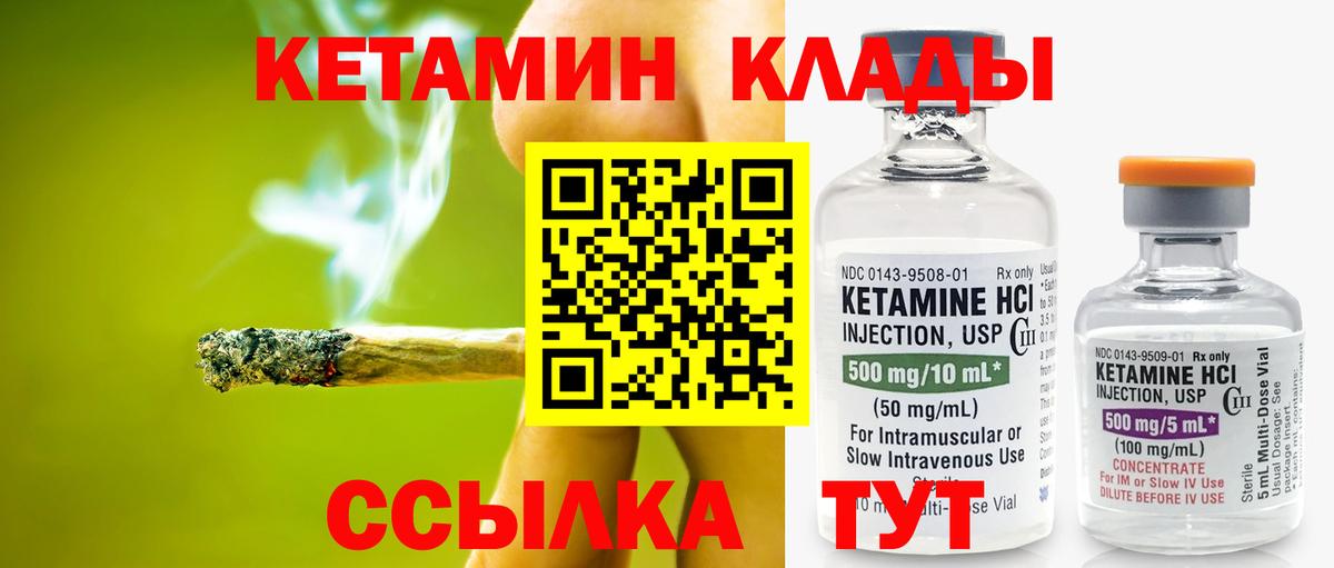 КЕТАМИН VHQ Михайловка