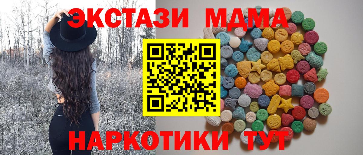 MDMA crystal  МДМА Molly  Вход с VPN  МДМА  Михайловка 