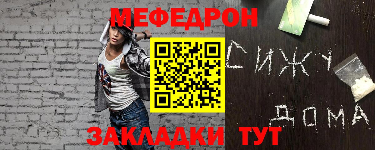 МЯУ-МЯУ mephedrone  МЯУ-МЯУ mephedrone  Вход с VPN  МЯУ-МЯУ  Михайловка 