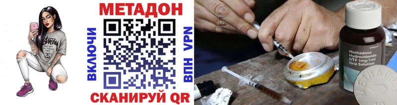 МЕТАДОН белоснежный  Михайловка 