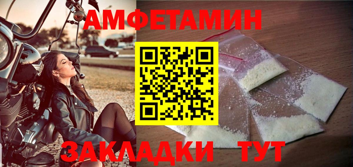 Метамфетамин винт  Вход с VPN  Михайловка  Метамфетамин винт 