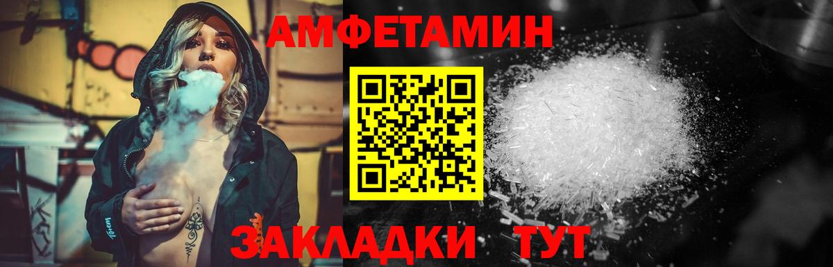 Метамфетамин мет Михайловка