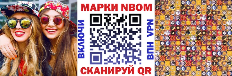 Марки N-bome 1,5мг  omg зеркало  Михайловка 