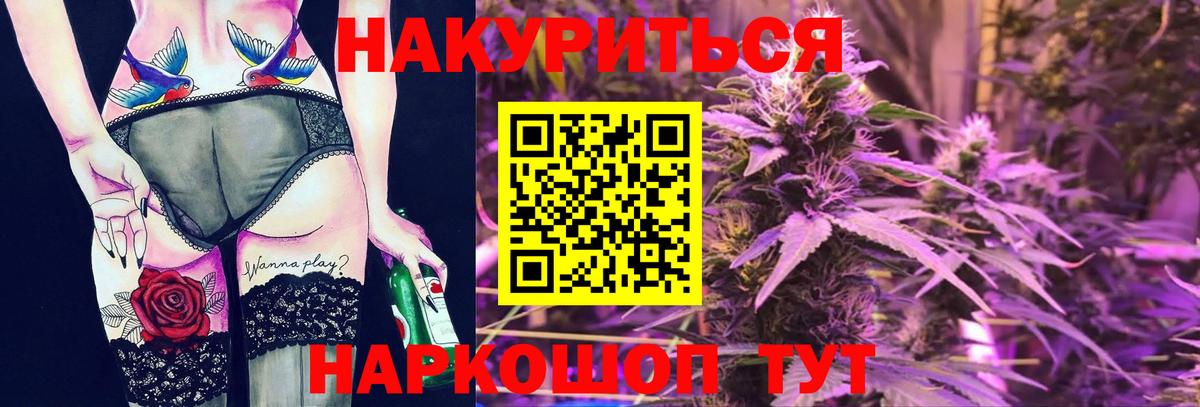 Канабис SATIVA & INDICA  Вход с VPN  Марихуана индика  Михайловка  Канабис ГИДРОПОН 
